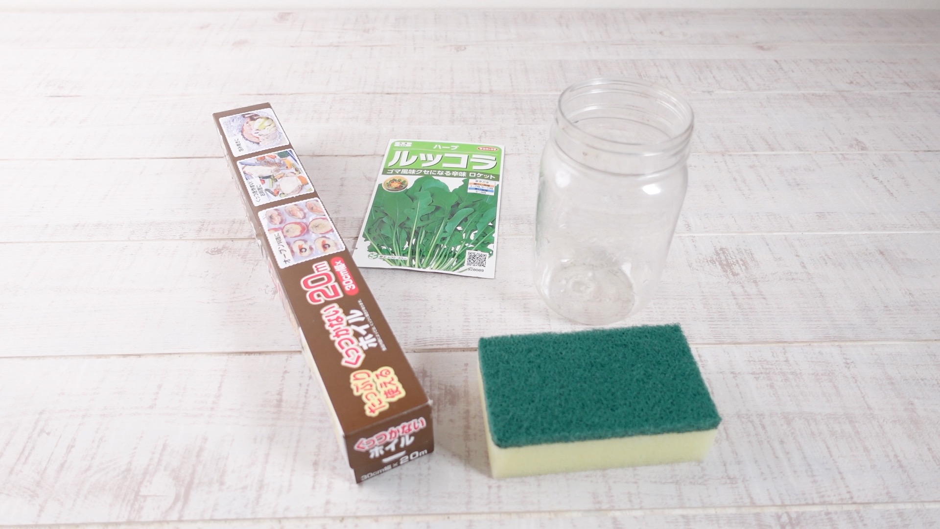 ルッコラを水耕栽培で育てる時の材料