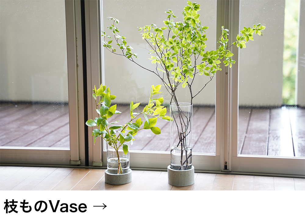 枝ものVase