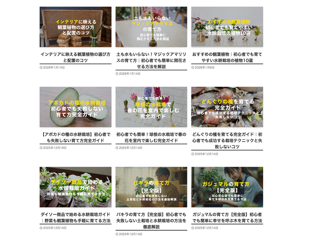 WOOTANGのブログ記事