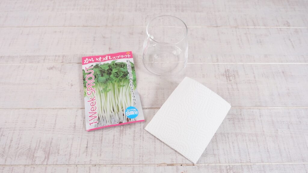 かいわれ大根の栽培に必要な材料